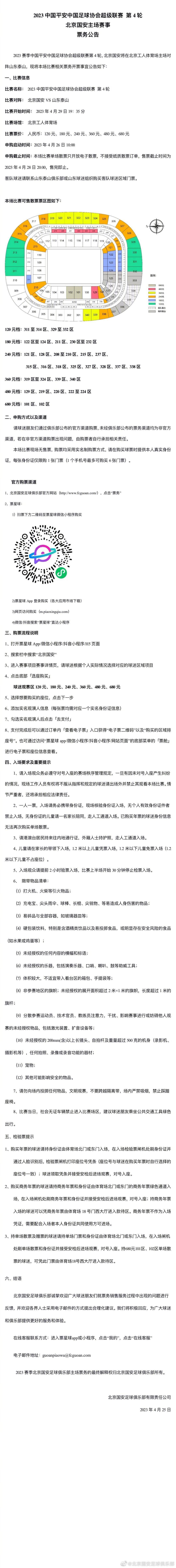 布宜诺斯艾利斯，1971年。Carlitos是个17岁的青少年。他具有凡人难以抗拒的天使般的脸蛋。非论他想获得甚么，他总能心想事成。在黉舍，他与Ramon萍水相逢。两人构成了魅力难当的美男二人组。他们很快踏上了一条以偷窃、假话，乃至殛毙构成的出错之路，而这只是他们表达自我的一种体例。